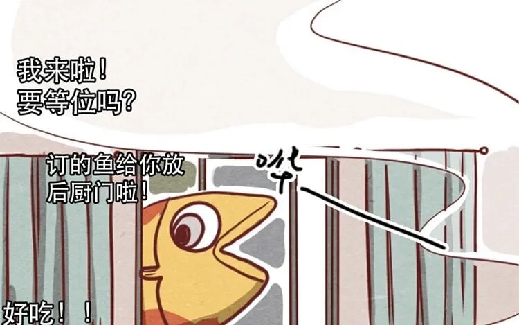 16 第十五话 怎么能少了美食 第61页
