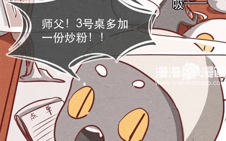 16 第十五话 怎么能少了美食 第63页