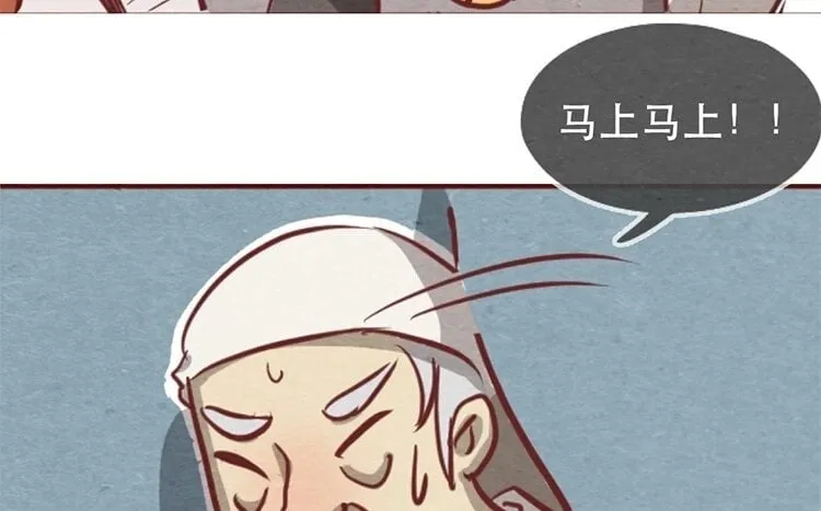16 第十五话 怎么能少了美食 第64页