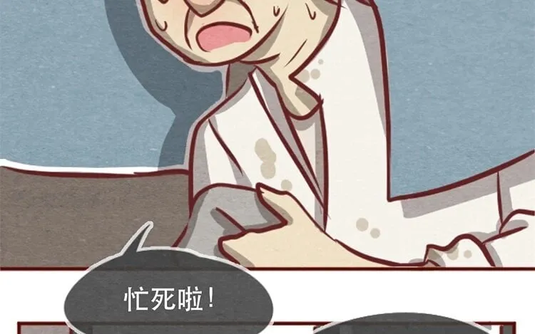16 第十五话 怎么能少了美食 第65页
