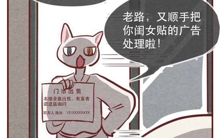 16 第十五话 怎么能少了美食 第66页