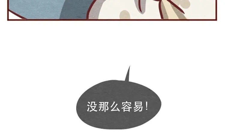16 第十五话 怎么能少了美食 第69页