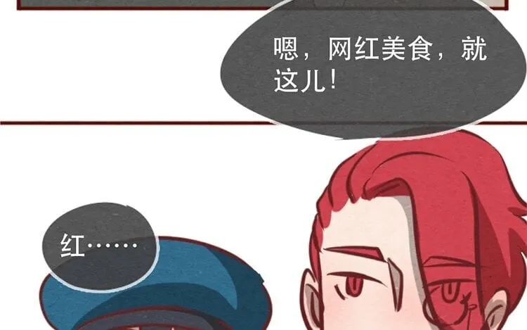 16 第十五话 怎么能少了美食 第72页