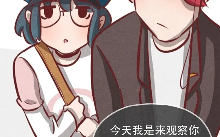 16 第十五话 怎么能少了美食 第73页