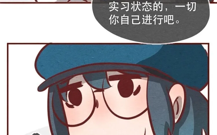 16 第十五话 怎么能少了美食 第74页