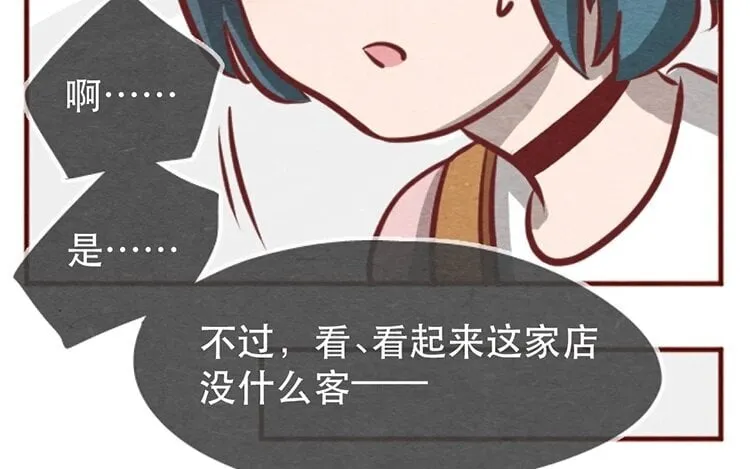 16 第十五话 怎么能少了美食 第75页