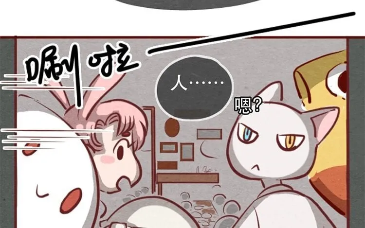 16 第十五话 怎么能少了美食 第76页