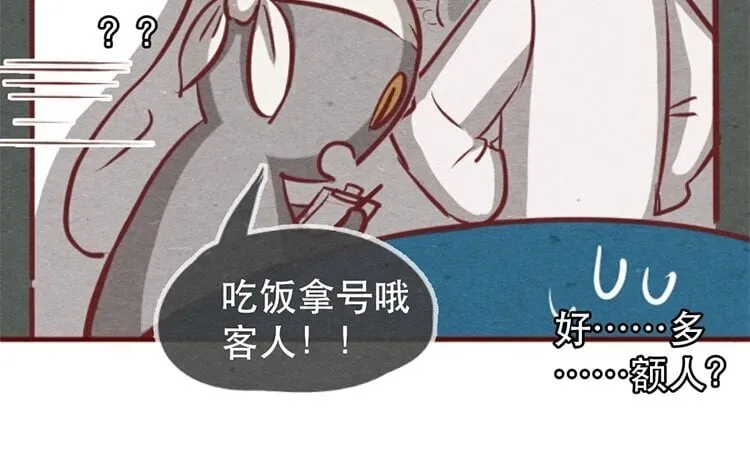 16 第十五话 怎么能少了美食 第77页