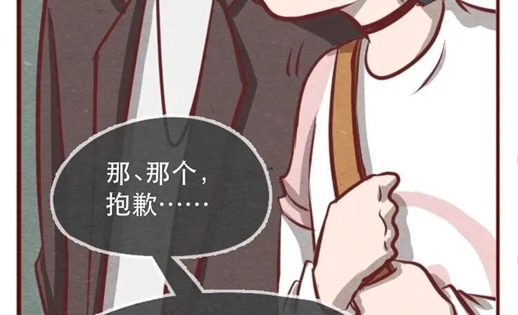 16 第十五话 怎么能少了美食 第79页