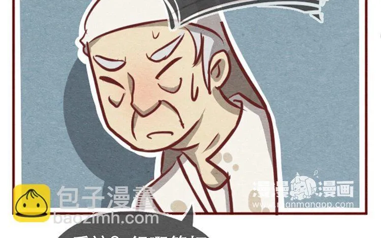 16 第十五话 怎么能少了美食 第81页