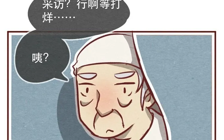 16 第十五话 怎么能少了美食 第82页