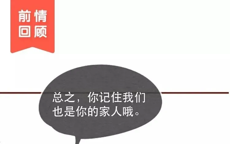 17 第十六话 没有厨师的厨房 第1页