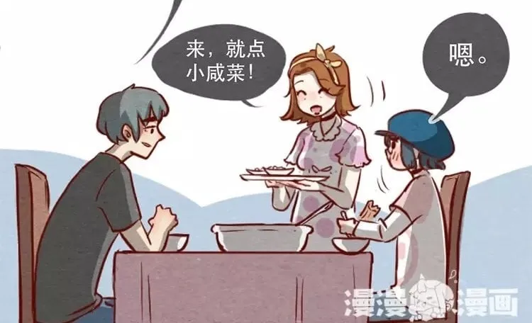 17 第十六话 没有厨师的厨房 第2页