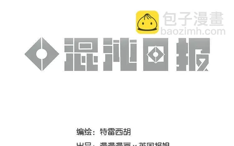17 第十六话 没有厨师的厨房 第5页