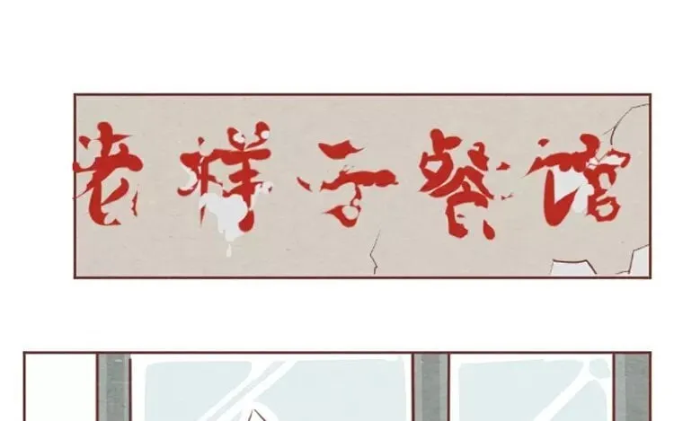 17 第十六话 没有厨师的厨房 第7页