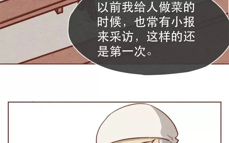 17 第十六话 没有厨师的厨房 第11页