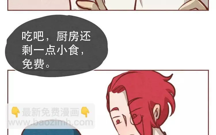 17 第十六话 没有厨师的厨房 第13页