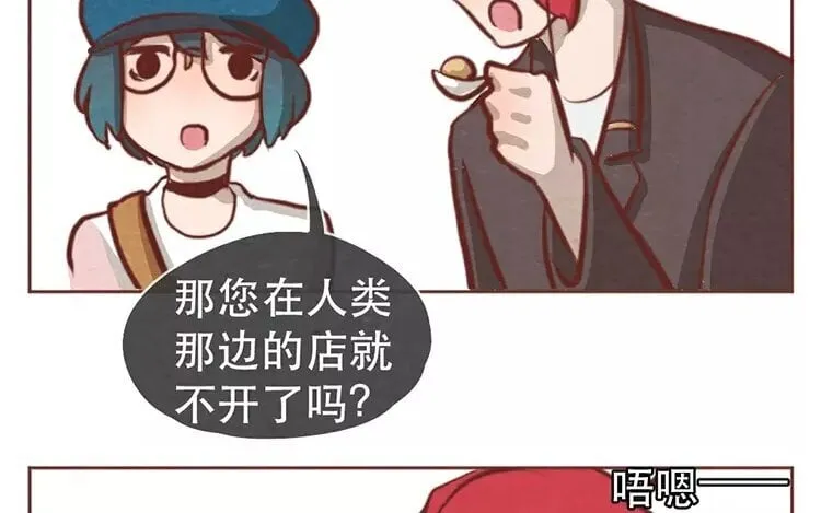 17 第十六话 没有厨师的厨房 第14页