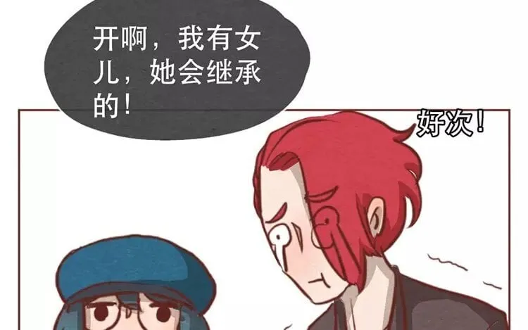17 第十六话 没有厨师的厨房 第16页