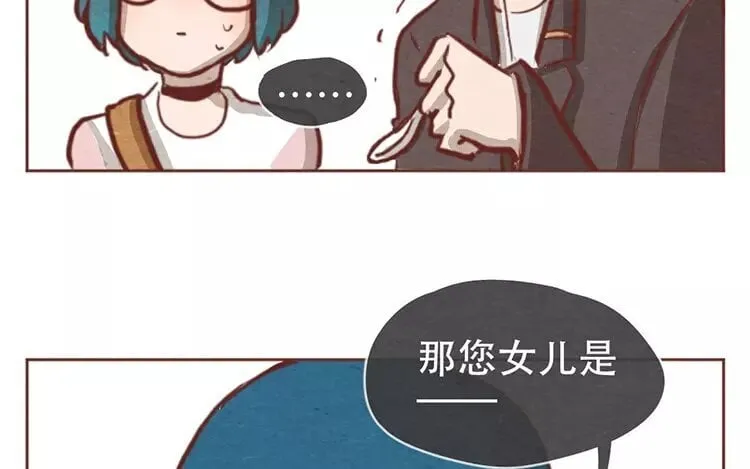 17 第十六话 没有厨师的厨房 第17页