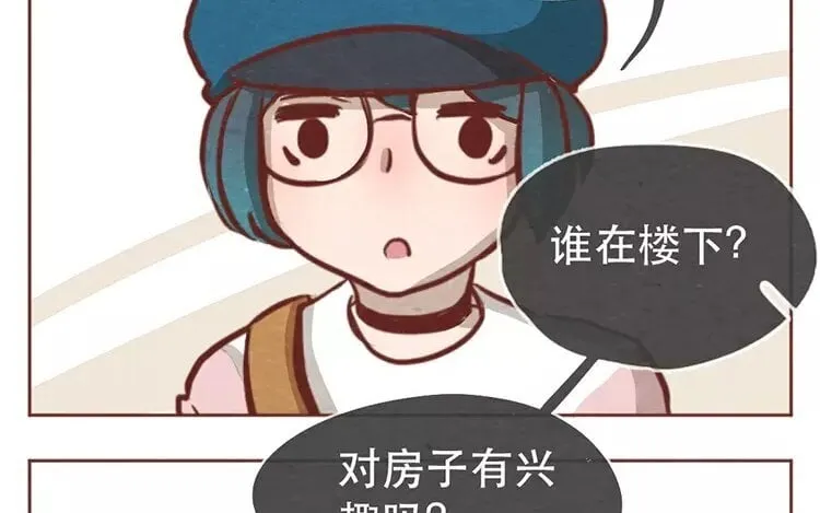 17 第十六话 没有厨师的厨房 第18页