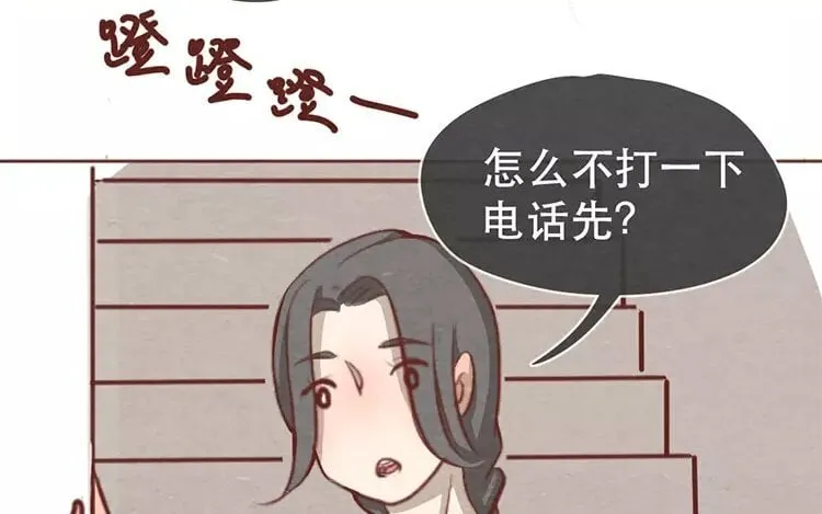17 第十六话 没有厨师的厨房 第20页