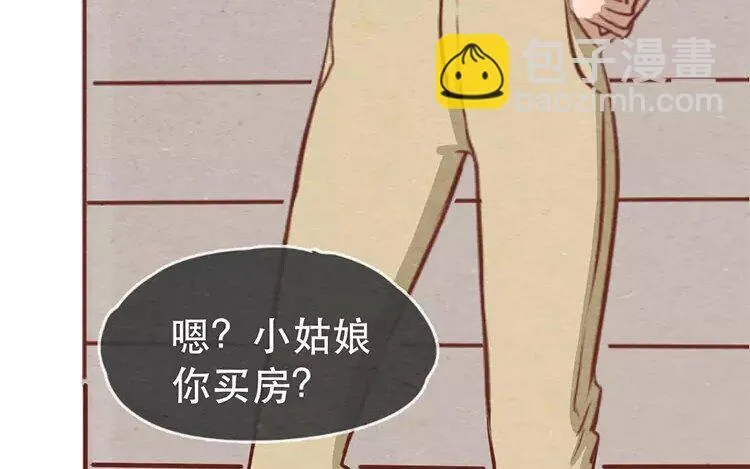 17 第十六话 没有厨师的厨房 第22页