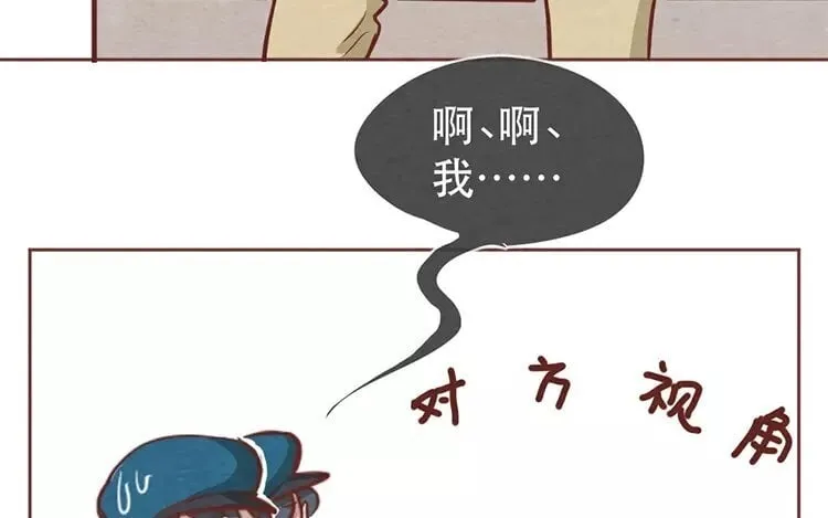 17 第十六话 没有厨师的厨房 第23页