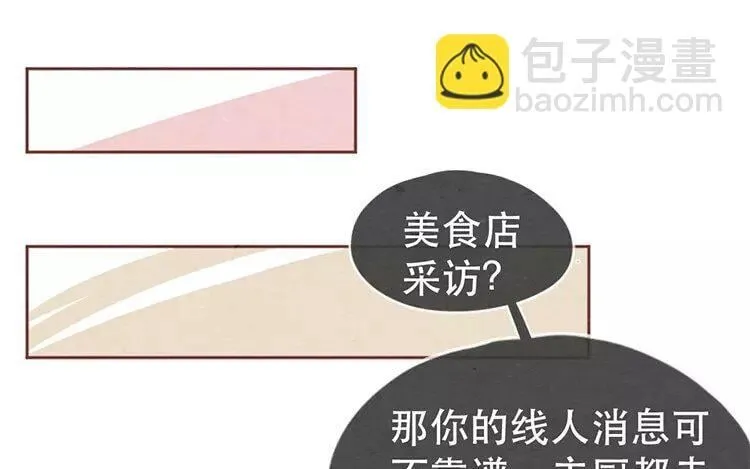 17 第十六话 没有厨师的厨房 第25页