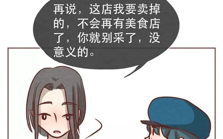 17 第十六话 没有厨师的厨房 第29页