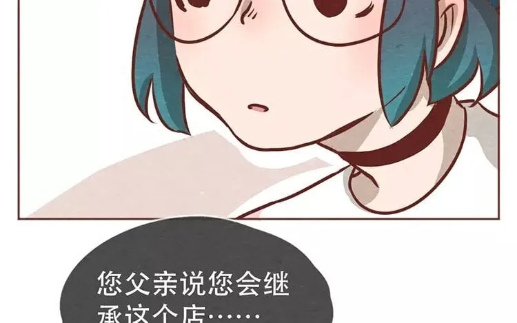 17 第十六话 没有厨师的厨房 第36页
