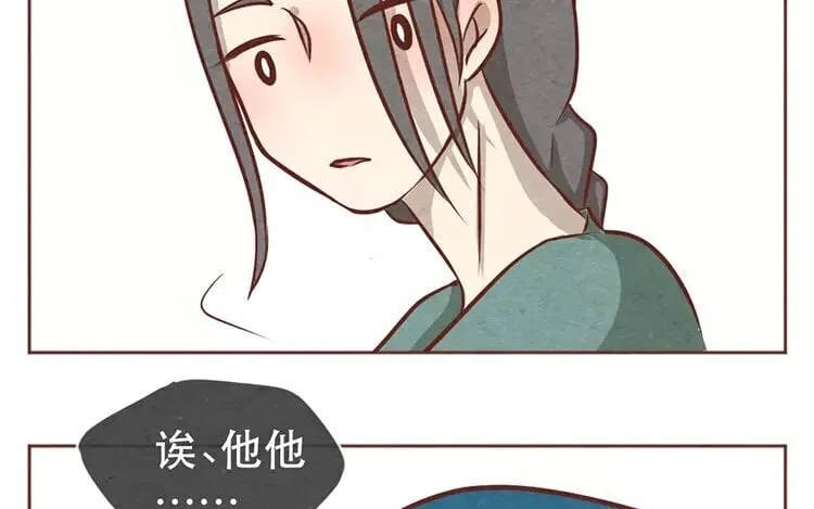 17 第十六话 没有厨师的厨房 第39页