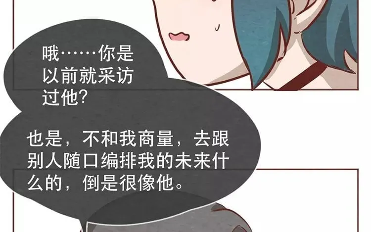 17 第十六话 没有厨师的厨房 第41页
