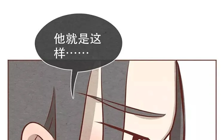 17 第十六话 没有厨师的厨房 第43页