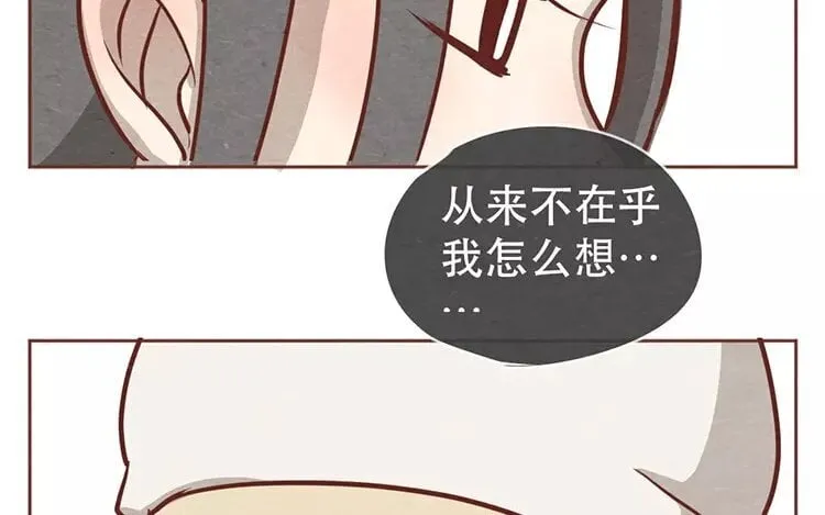 17 第十六话 没有厨师的厨房 第44页