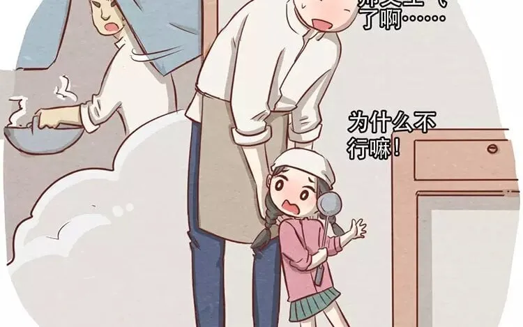 17 第十六话 没有厨师的厨房 第46页