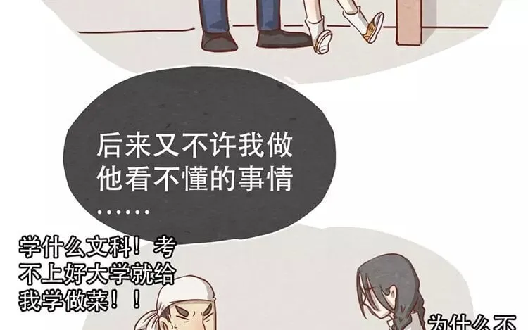 17 第十六话 没有厨师的厨房 第47页