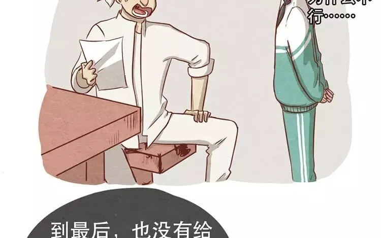 17 第十六话 没有厨师的厨房 第48页