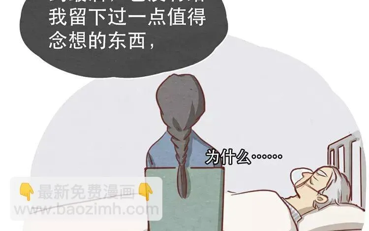 17 第十六话 没有厨师的厨房 第49页