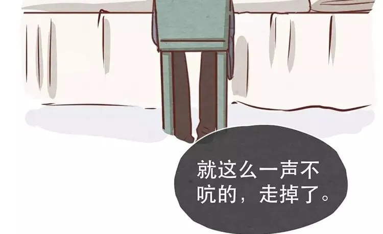 17 第十六话 没有厨师的厨房 第50页