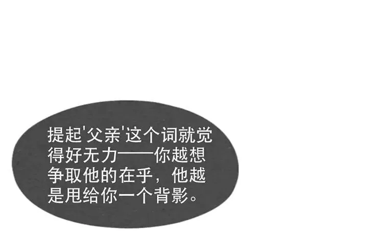 17 第十六话 没有厨师的厨房 第51页