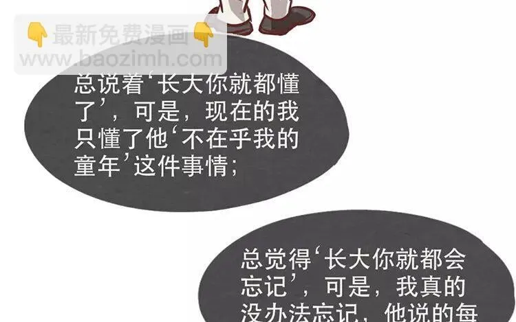 17 第十六话 没有厨师的厨房 第54页