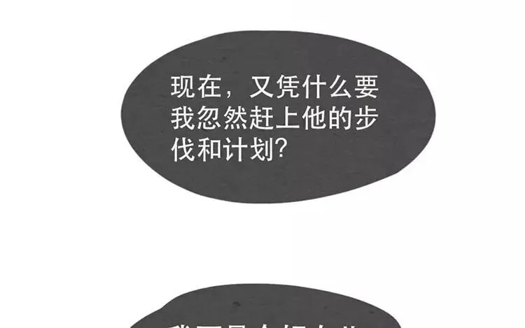 17 第十六话 没有厨师的厨房 第56页