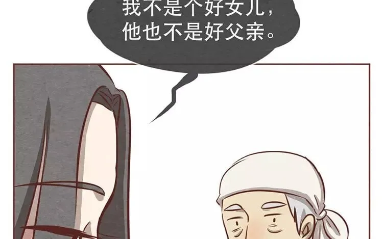 17 第十六话 没有厨师的厨房 第57页