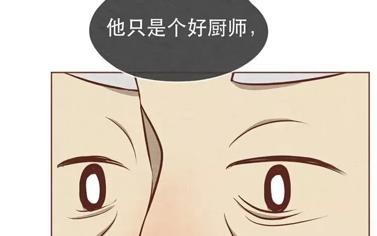 17 第十六话 没有厨师的厨房 第59页