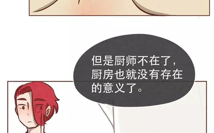 17 第十六话 没有厨师的厨房 第60页