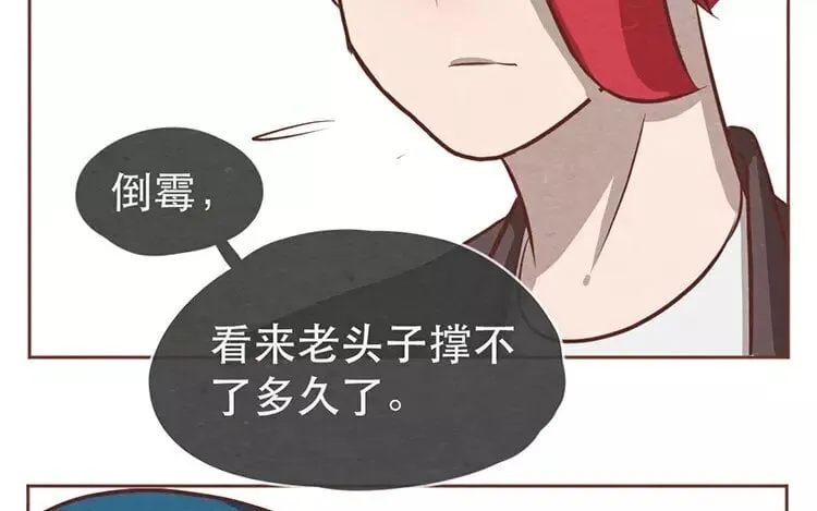 17 第十六话 没有厨师的厨房 第63页