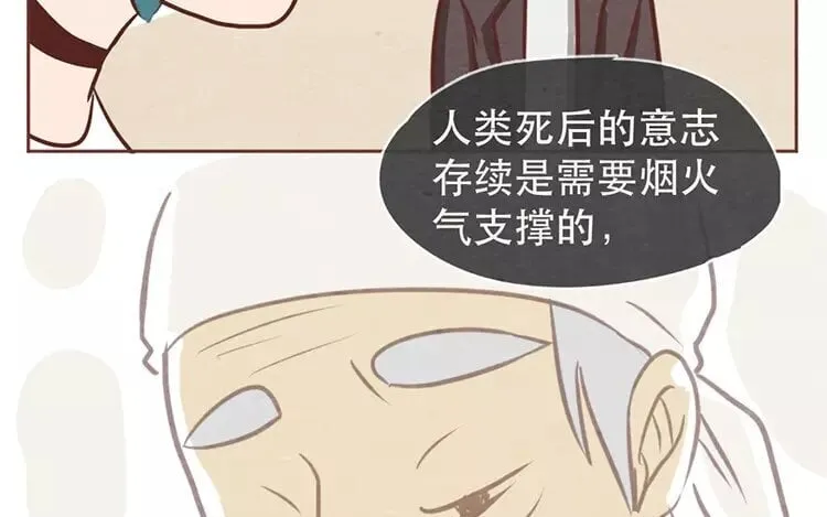 17 第十六话 没有厨师的厨房 第65页