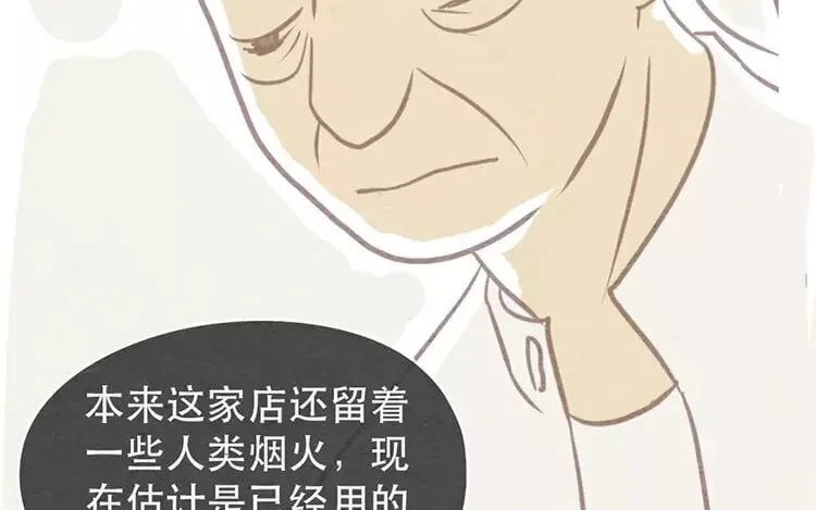 17 第十六话 没有厨师的厨房 第66页