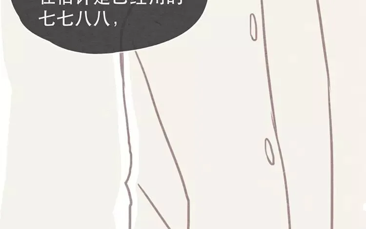 17 第十六话 没有厨师的厨房 第67页